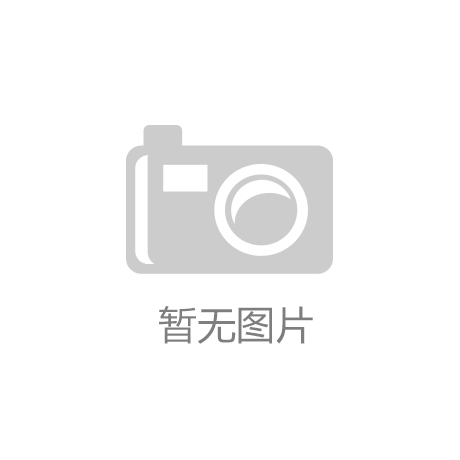 皇冠官方平台-“熊出没”全国首展六一登陆江城